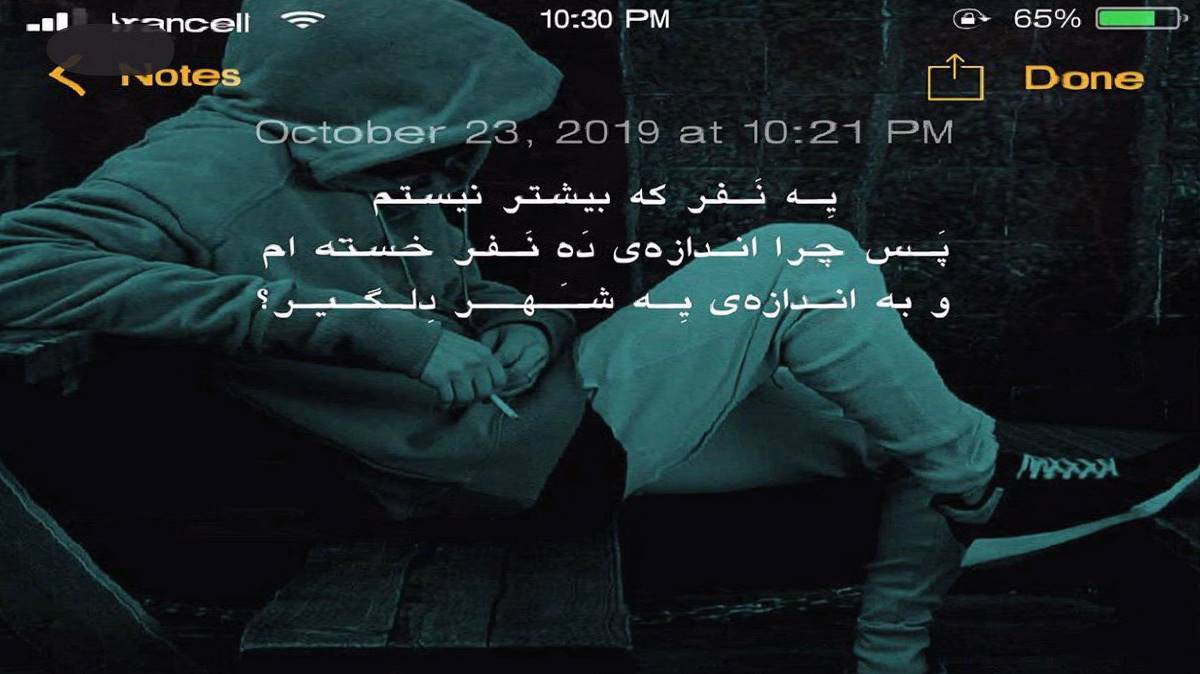 یل وردی سیندیردی ترکی